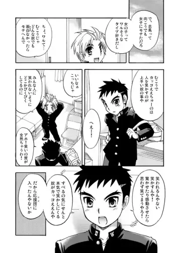 [Tachibana Momoya] Western Cheerboy Fhentai - Page 5