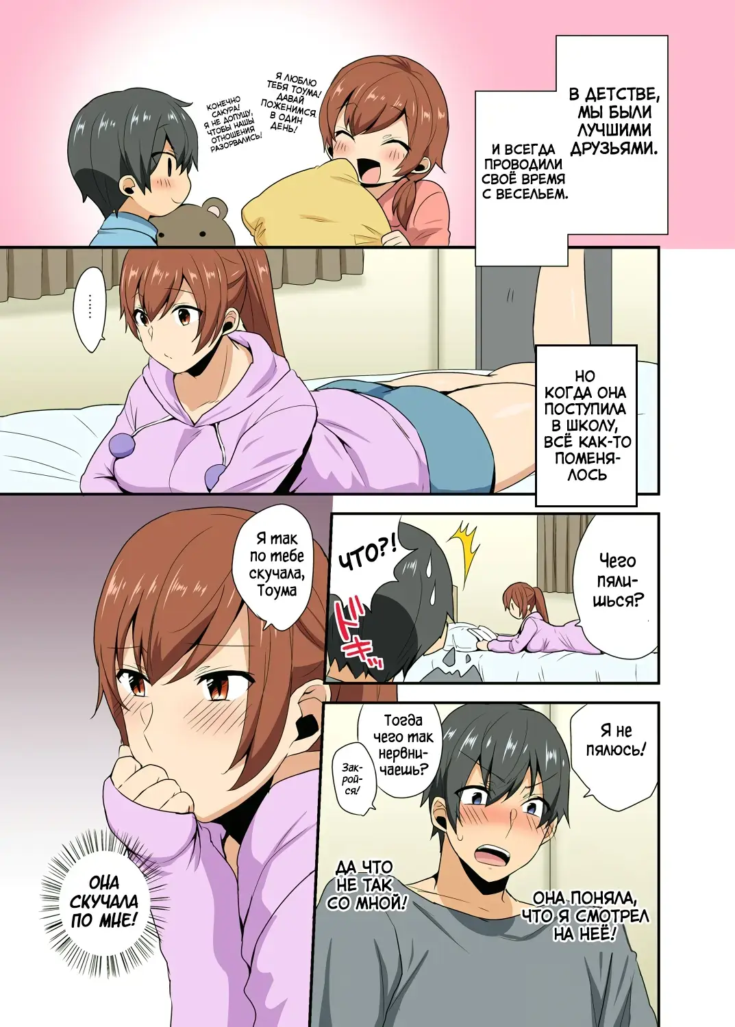 [Mogiki Hayami] Aneppoi no -My Sister, Like Sister- Fhentai.net - Page 6