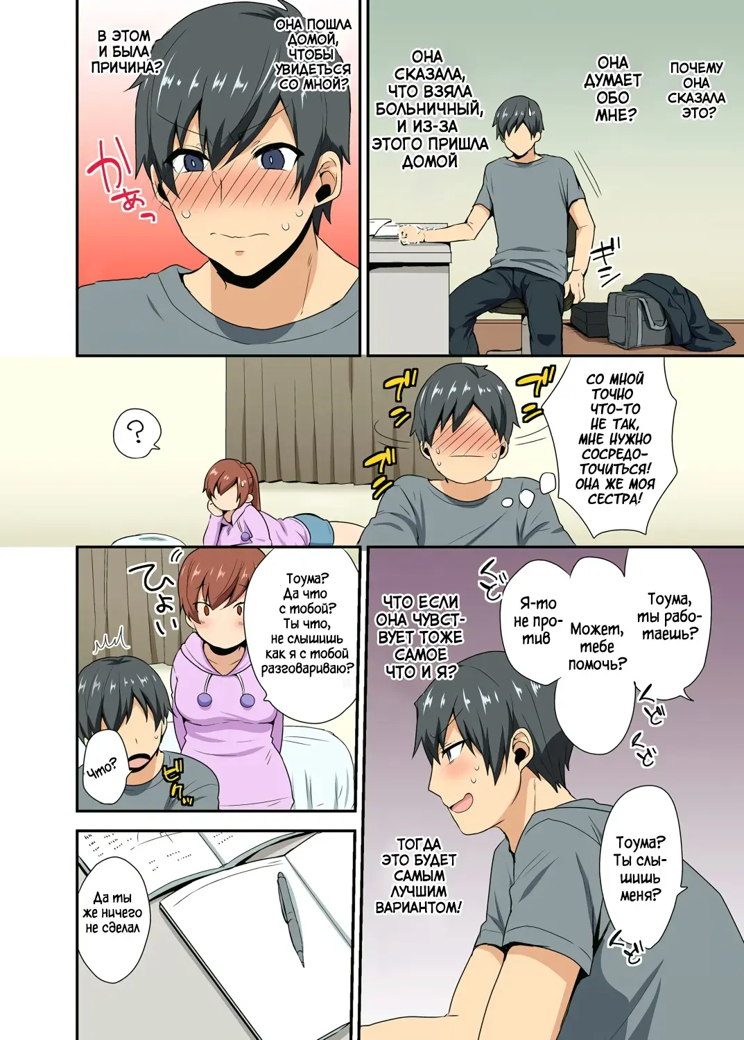 [Mogiki Hayami] Aneppoi no -My Sister, Like Sister- Fhentai.net - Page 7