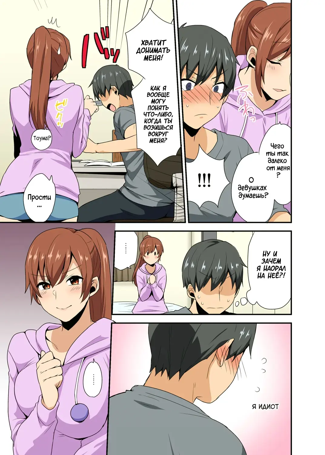 [Mogiki Hayami] Aneppoi no -My Sister, Like Sister- Fhentai.net - Page 8