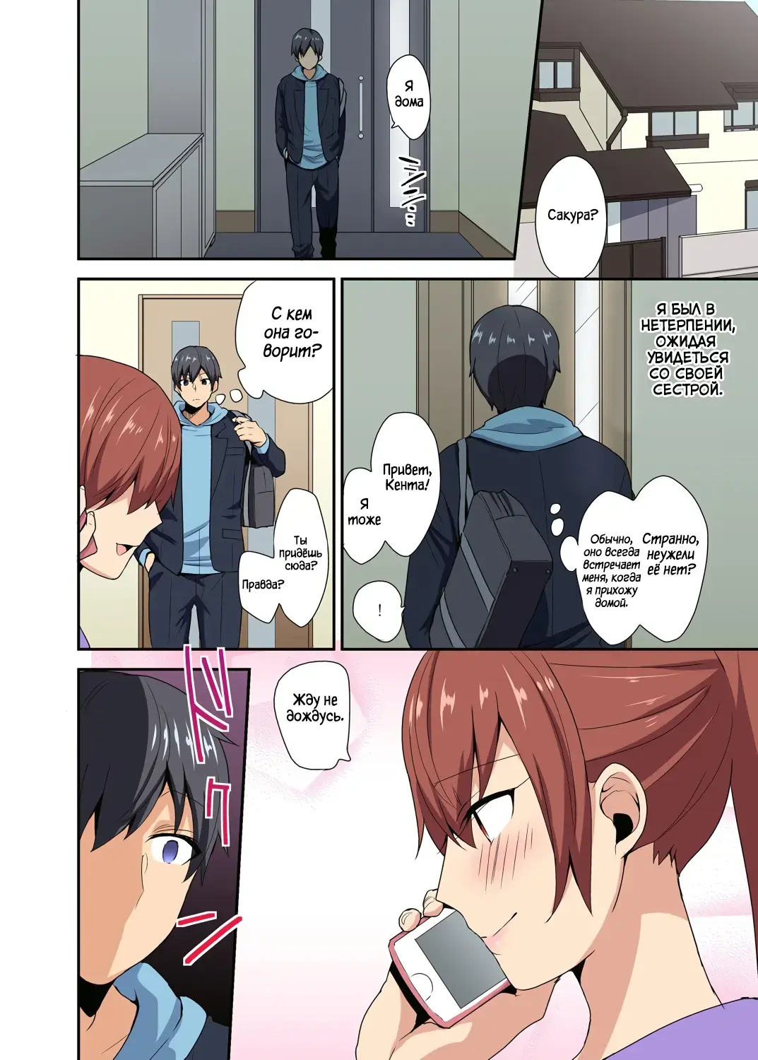 [Mogiki Hayami] Aneppoi no -My Sister, Like Sister- Fhentai.net - Page 9