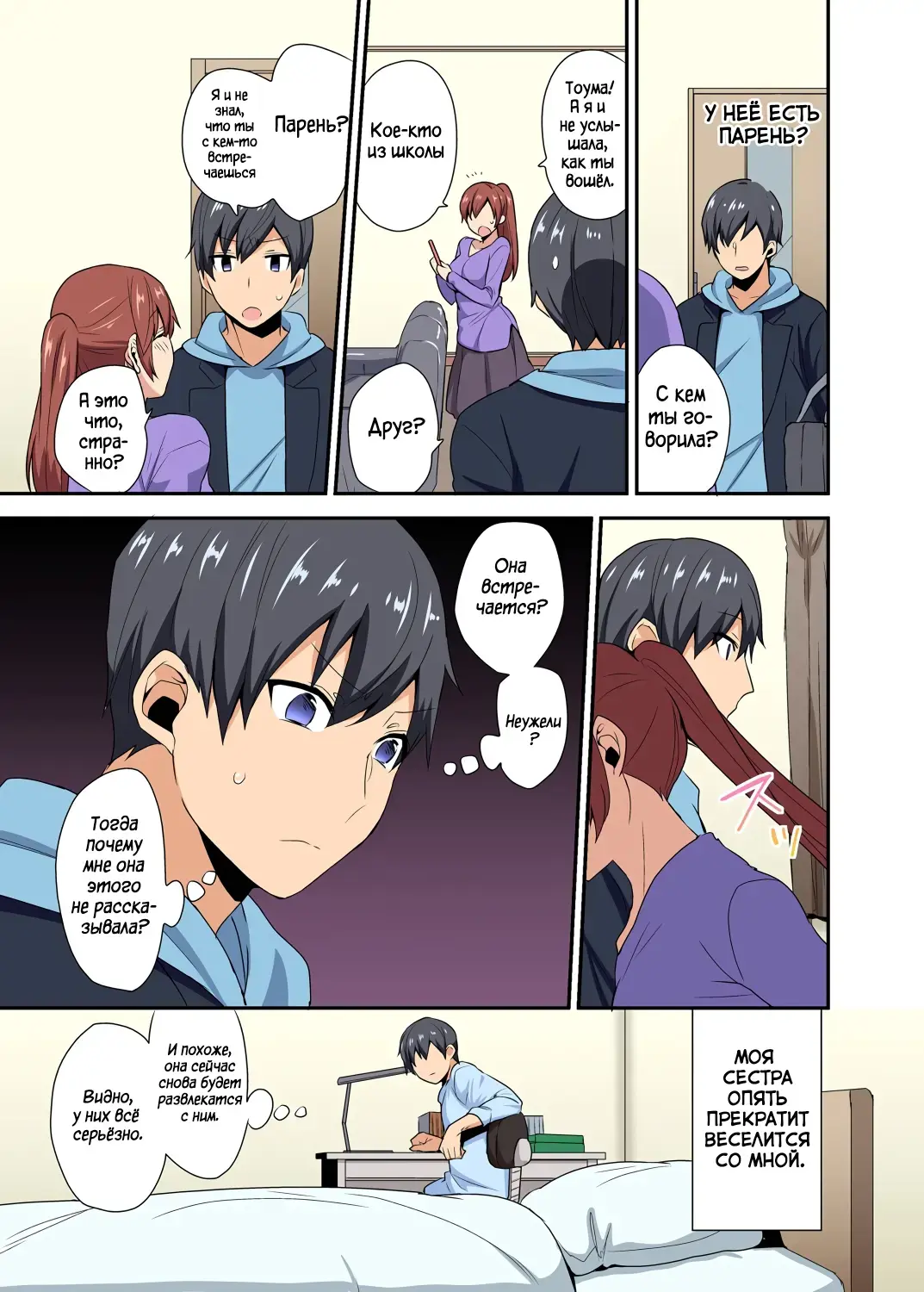 [Mogiki Hayami] Aneppoi no -My Sister, Like Sister- Fhentai.net - Page 10