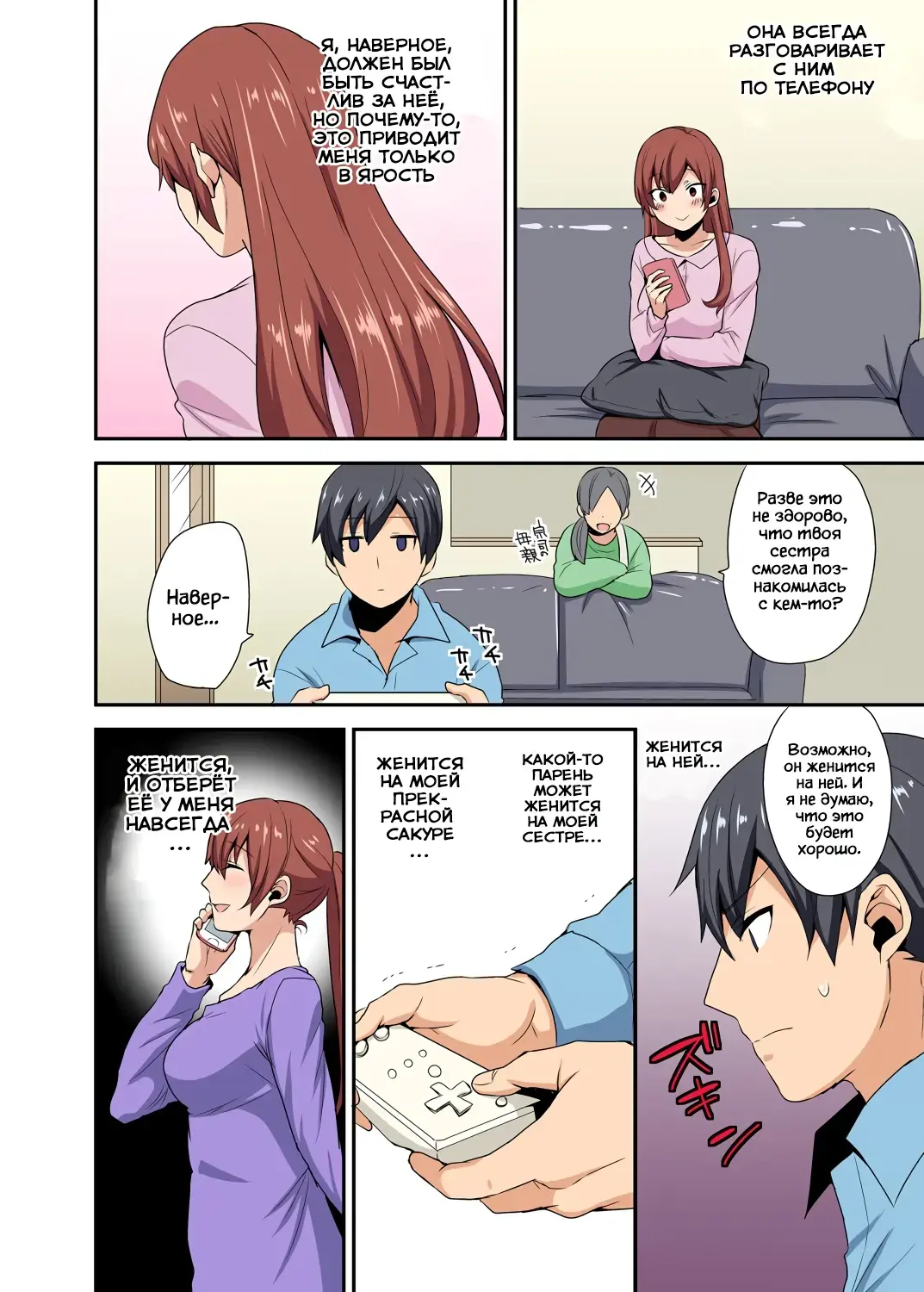 [Mogiki Hayami] Aneppoi no -My Sister, Like Sister- Fhentai.net - Page 11