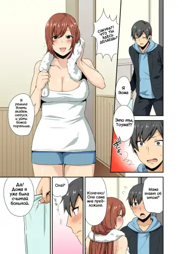 [Mogiki Hayami] Aneppoi no -My Sister, Like Sister- Fhentai.net - Page 2