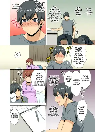 [Mogiki Hayami] Aneppoi no -My Sister, Like Sister- Fhentai.net - Page 7