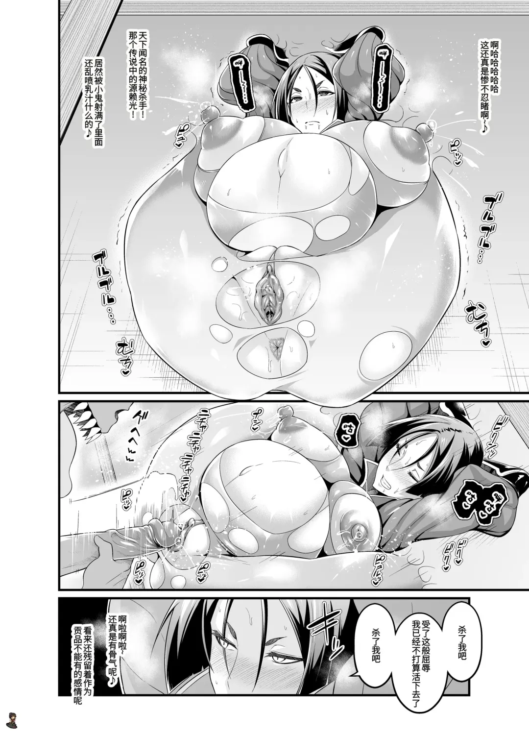 Read [Ankoman] Raikou Mama Oooku Nikukabe Benki (decensored) - Fhentai.net