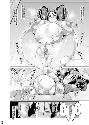 [Ankoman] Raikou Mama Oooku Nikukabe Benki (decensored) - Fhentai.net