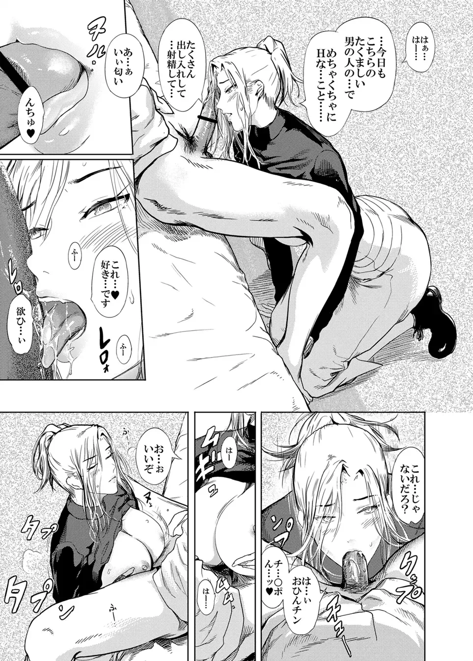 [Kurofood] Kamigami no Kouen 3 Fhentai - Page 13