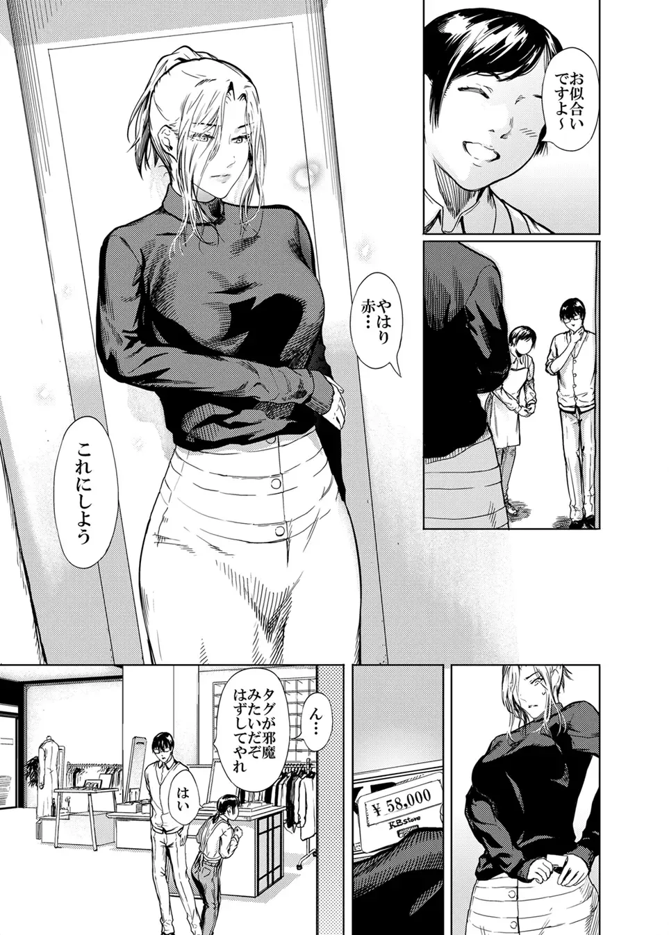 [Kurofood] Kamigami no Kouen 3 Fhentai - Page 3