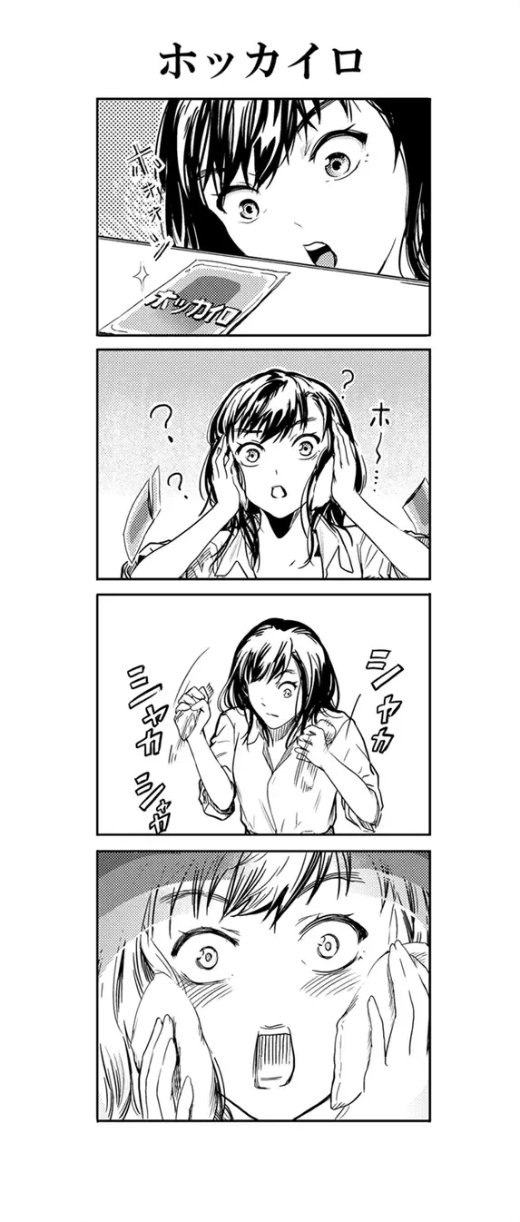 [Kurofood] Kamigami no Kouen 3 Fhentai - Page 33