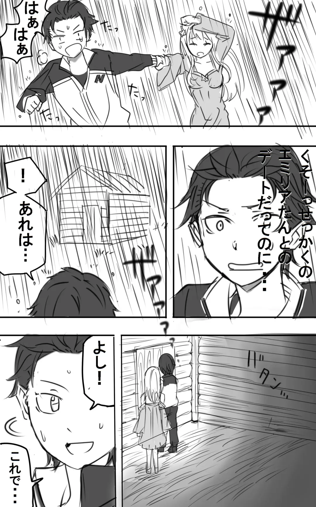 Emilia-tan to Sugooku Sex Sono 1-10 Fhentai - Page 3