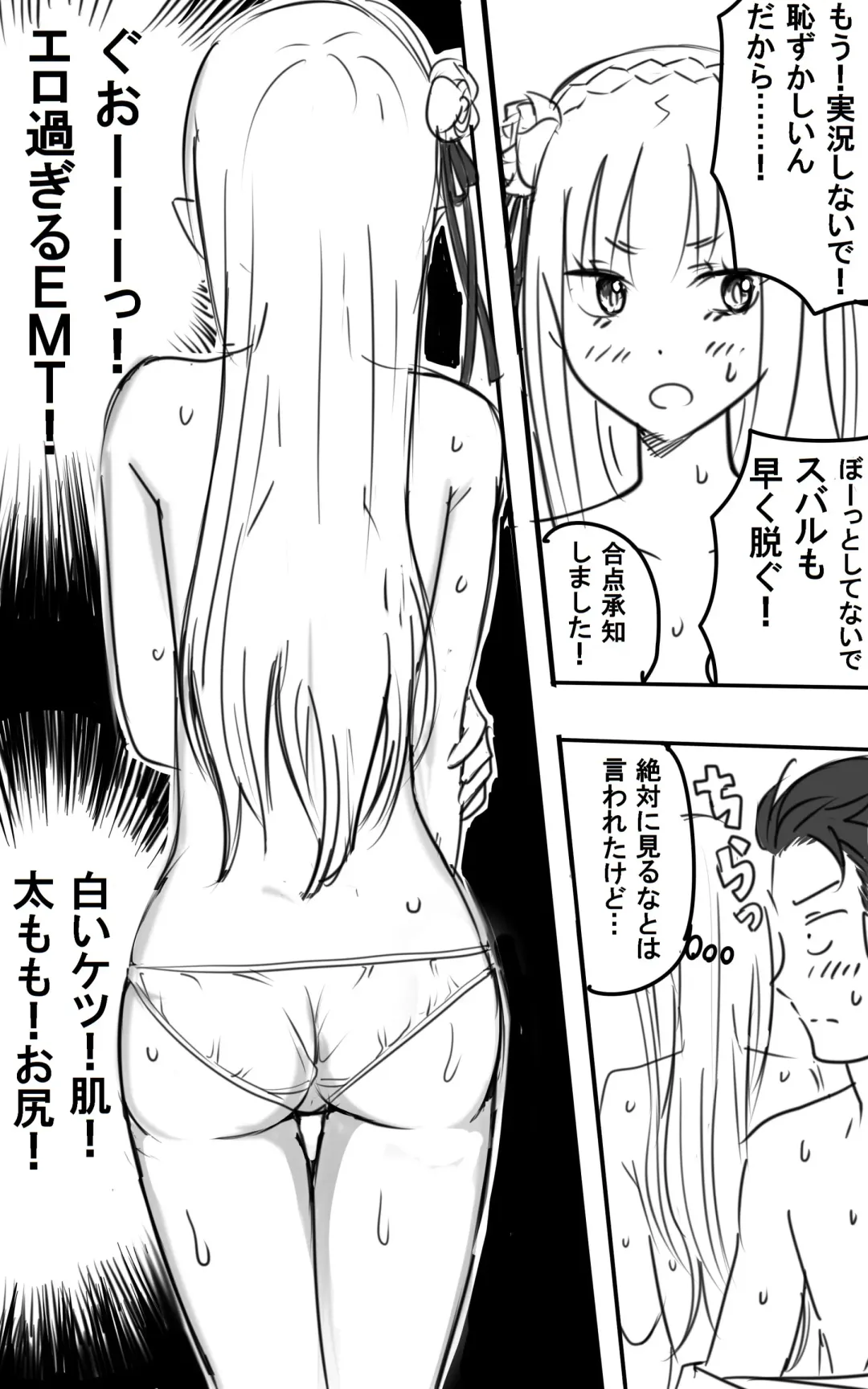 Emilia-tan to Sugooku Sex Sono 1-10 Fhentai - Page 7