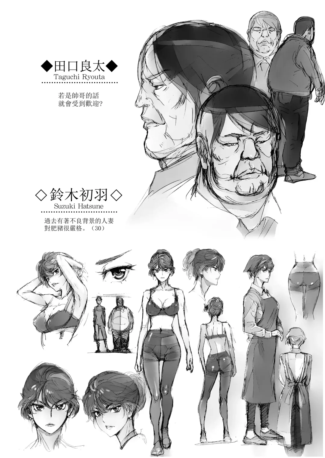 [Kenzaki Mikuri - Nanno Koto] Kuso Mukatsuku Super no Hitozuma Tenin no Private o Saiminjutsu de Sarashite Miru. Fhentai - Page 4