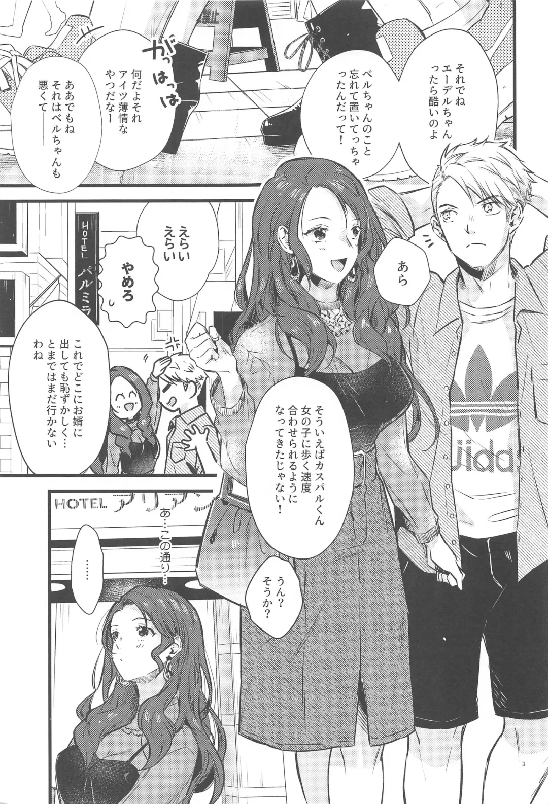 [Kh] HOTEL Enbarr Sennyuusen Fhentai - Page 2