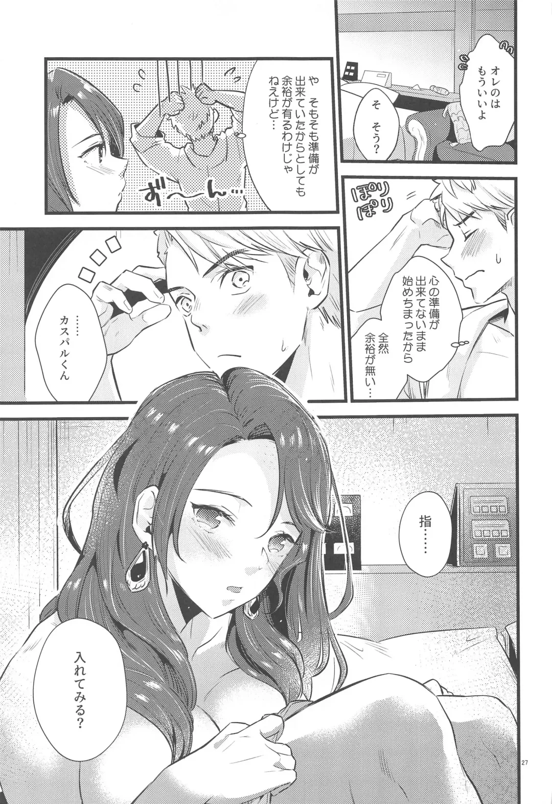 [Kh] HOTEL Enbarr Sennyuusen Fhentai - Page 26