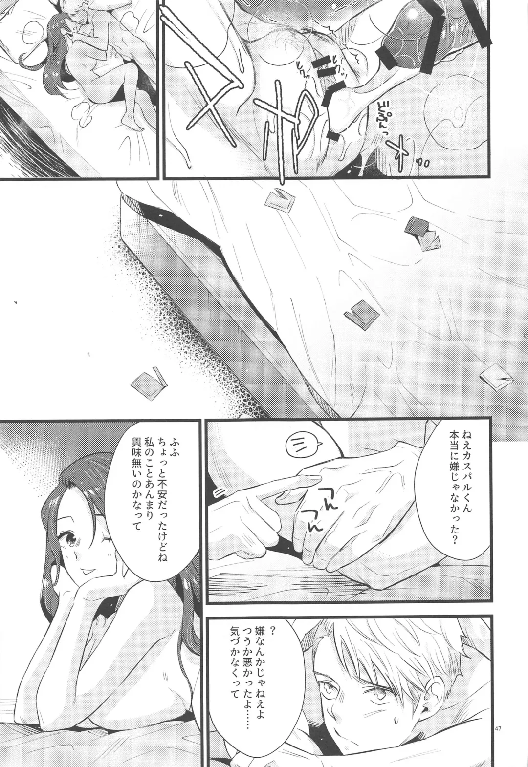 [Kh] HOTEL Enbarr Sennyuusen Fhentai - Page 46