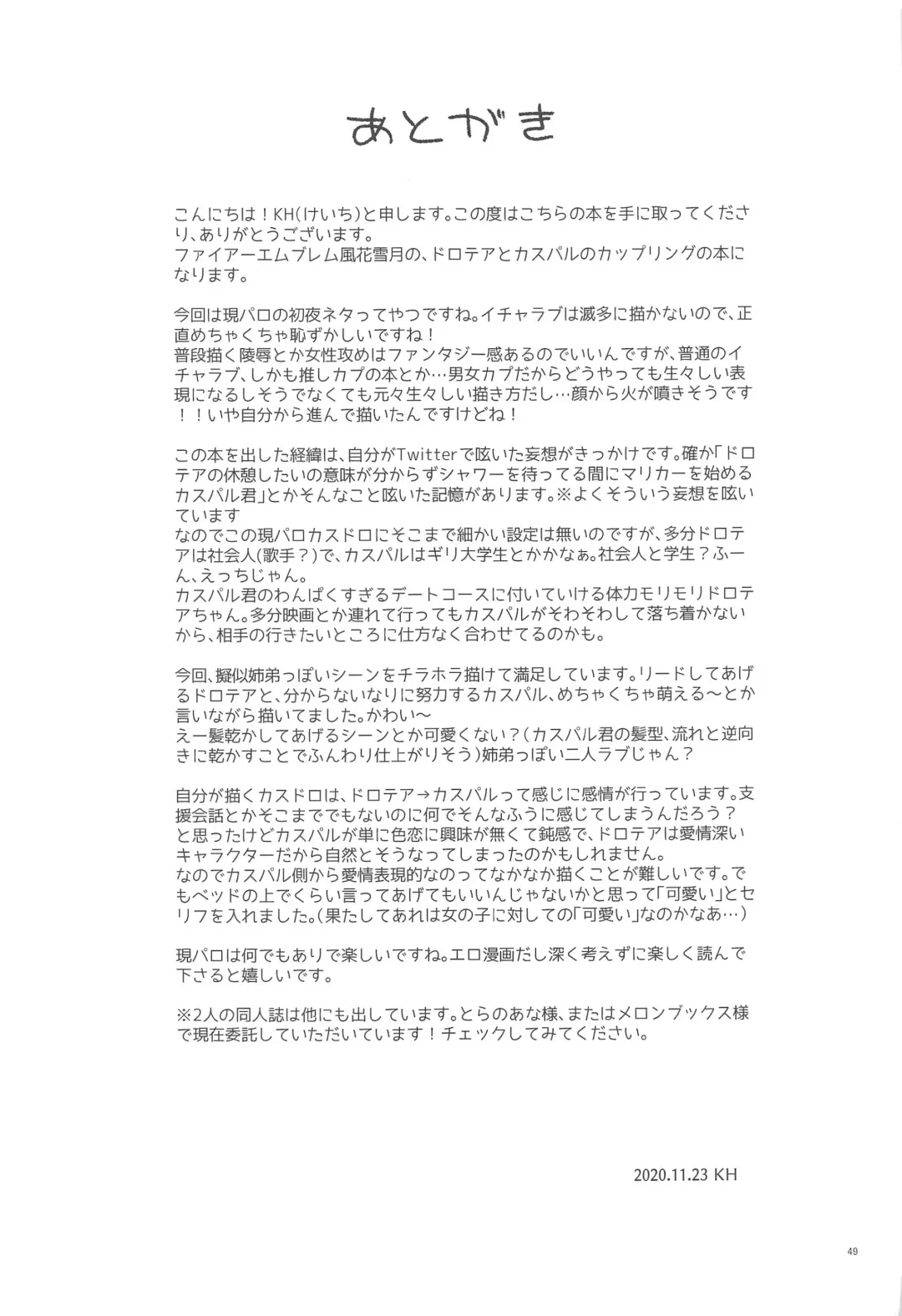 [Kh] HOTEL Enbarr Sennyuusen Fhentai - Page 48