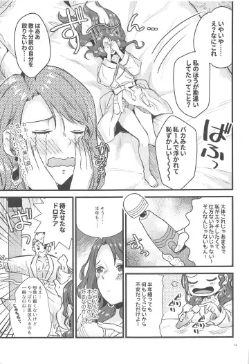 [Kh] HOTEL Enbarr Sennyuusen Fhentai - Page 12