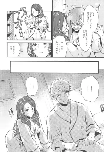 [Kh] HOTEL Enbarr Sennyuusen Fhentai - Page 13