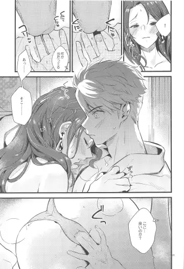 [Kh] HOTEL Enbarr Sennyuusen Fhentai - Page 24