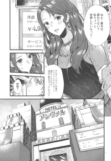 [Kh] HOTEL Enbarr Sennyuusen Fhentai - Page 4