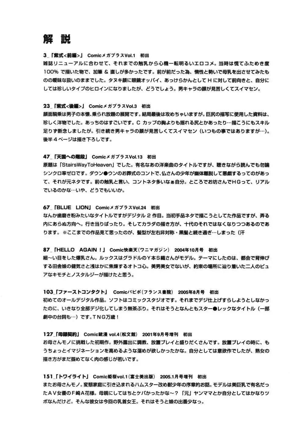 [Kotoyoshi Yumisuke] Glamorous Roses Fhentai - Page 165