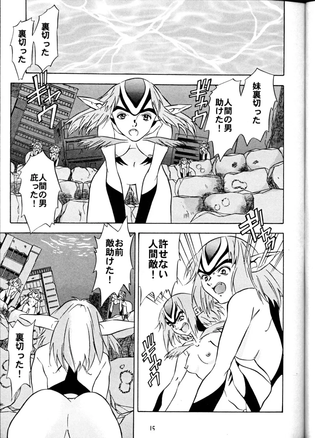 [Honda Kurio] Animer 2001 Fhentai.net - Page 14