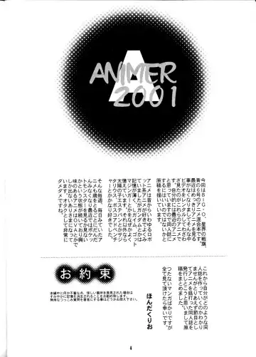 [Honda Kurio] Animer 2001 Fhentai.net - Page 3