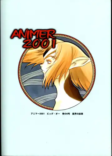 [Honda Kurio] Animer 2001 Fhentai.net - Page 42