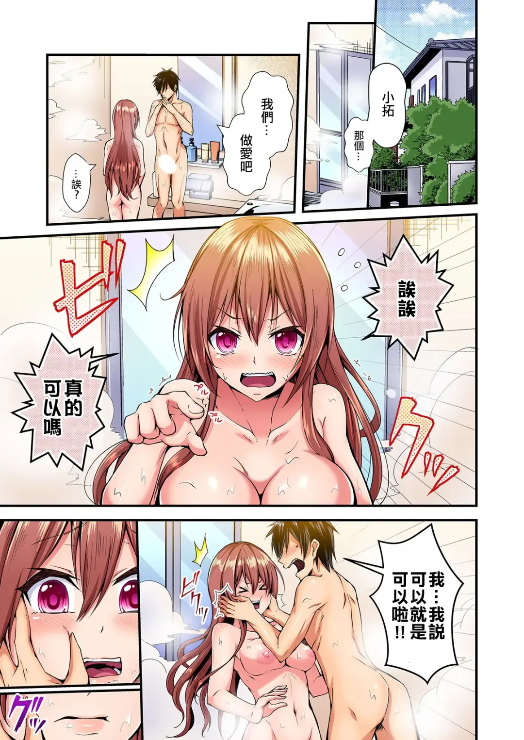 [Suishin Tenra] Irekawatte Dotabata Ecchi! ~Aya-nee no Binkan na Karada ni Ore wa Taerarenai 2 Fhentai.net - Page 4