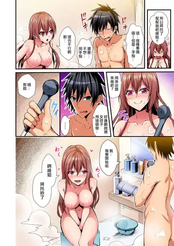 [Suishin Tenra] Irekawatte Dotabata Ecchi! ~Aya-nee no Binkan na Karada ni Ore wa Taerarenai 2 Fhentai.net - Page 9