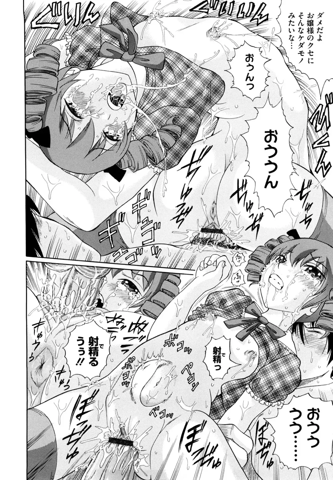 [Ninomiya Ryouzou] Yutousei wo Otosou Fhentai - Page 107