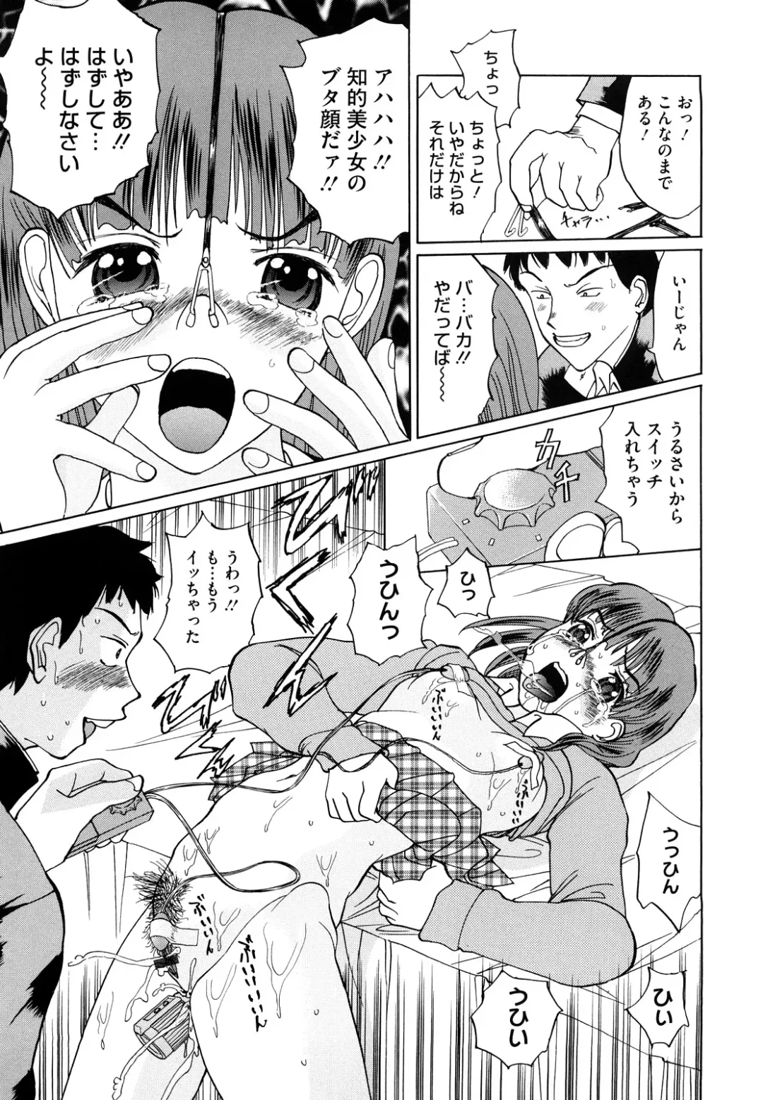 [Ninomiya Ryouzou] Yutousei wo Otosou Fhentai - Page 116