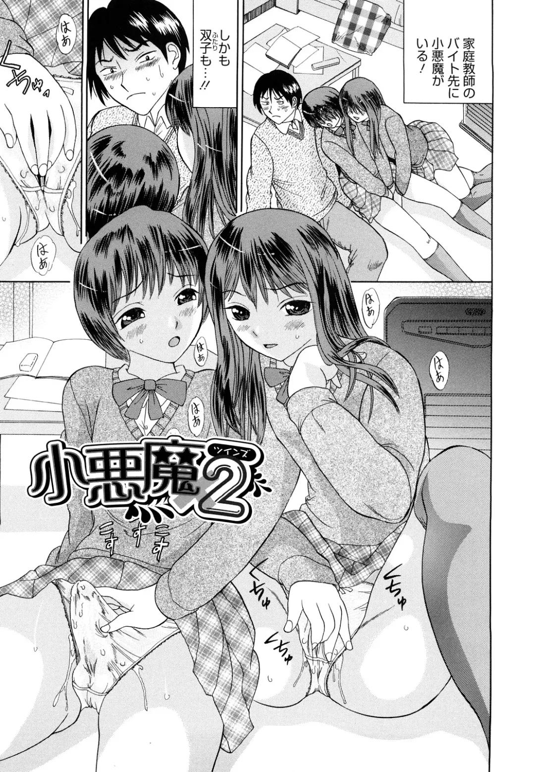 [Ninomiya Ryouzou] Yutousei wo Otosou Fhentai - Page 132