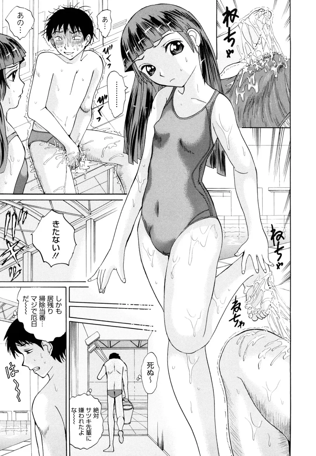 [Ninomiya Ryouzou] Yutousei wo Otosou Fhentai - Page 178