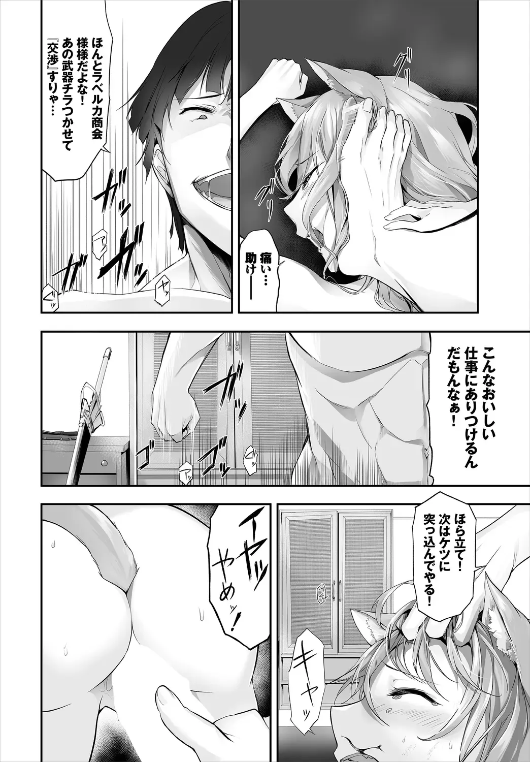 Dascomi Vol.10 Fhentai - Page 122