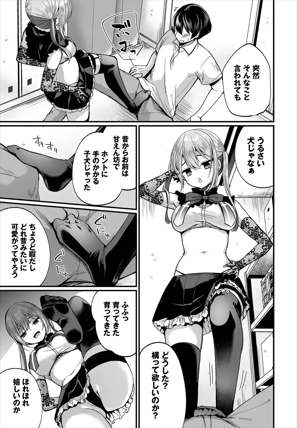 Dascomi Vol.10 Fhentai - Page 13