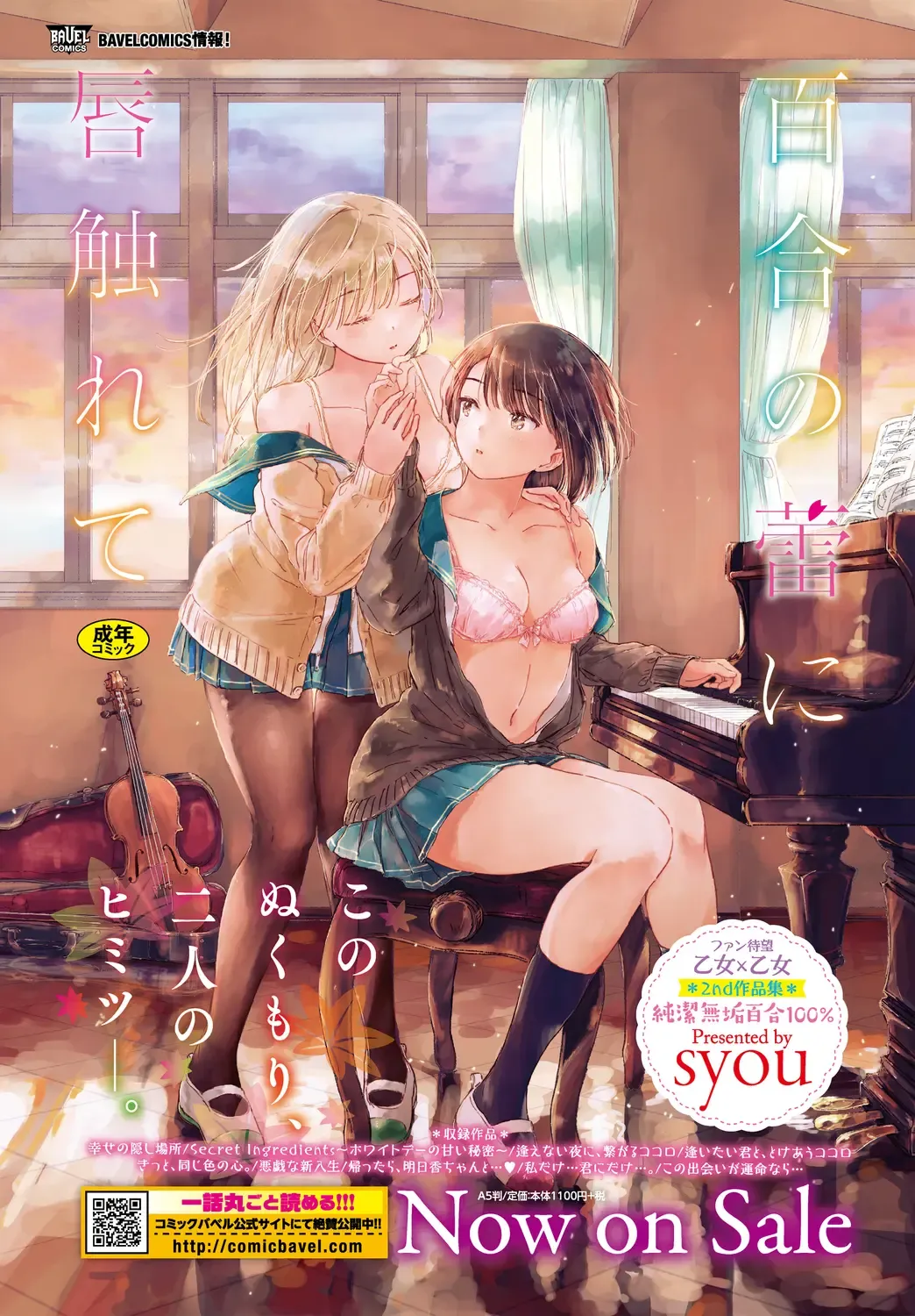 Dascomi Vol.10 Fhentai - Page 133