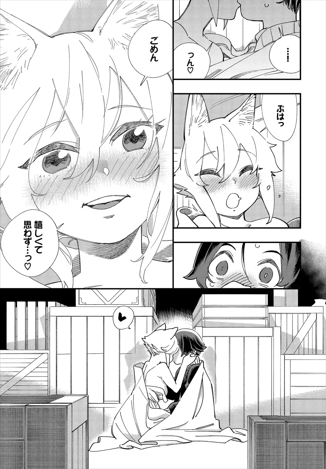 Dascomi Vol.10 Fhentai - Page 145