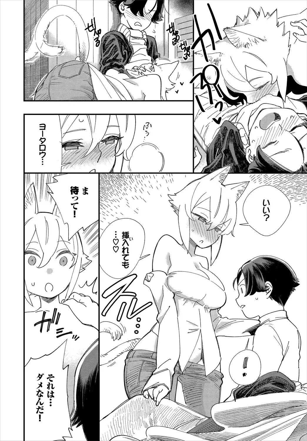 Dascomi Vol.10 Fhentai - Page 146