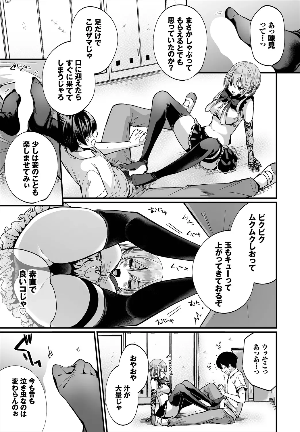 Dascomi Vol.10 Fhentai - Page 15
