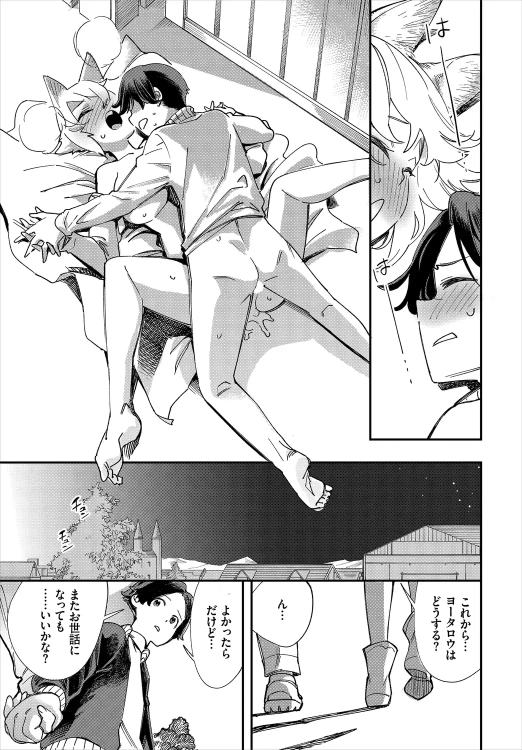 Dascomi Vol.10 Fhentai - Page 153