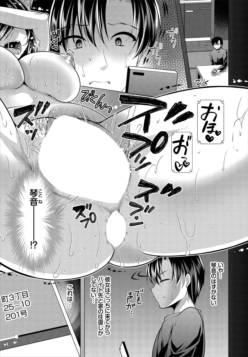 Dascomi Vol.10 Fhentai - Page 177