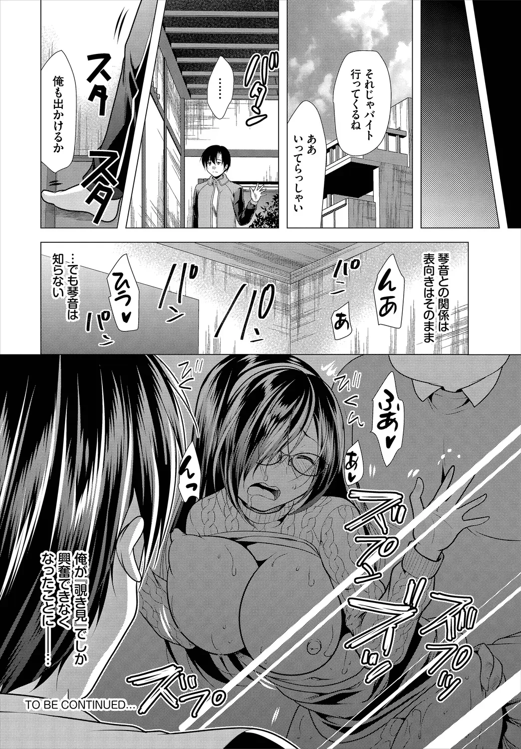 Dascomi Vol.10 Fhentai - Page 192