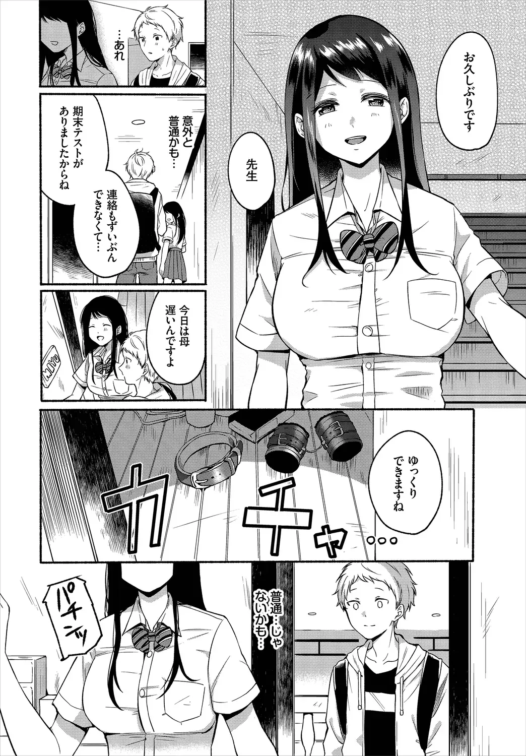 Dascomi Vol.10 Fhentai - Page 196