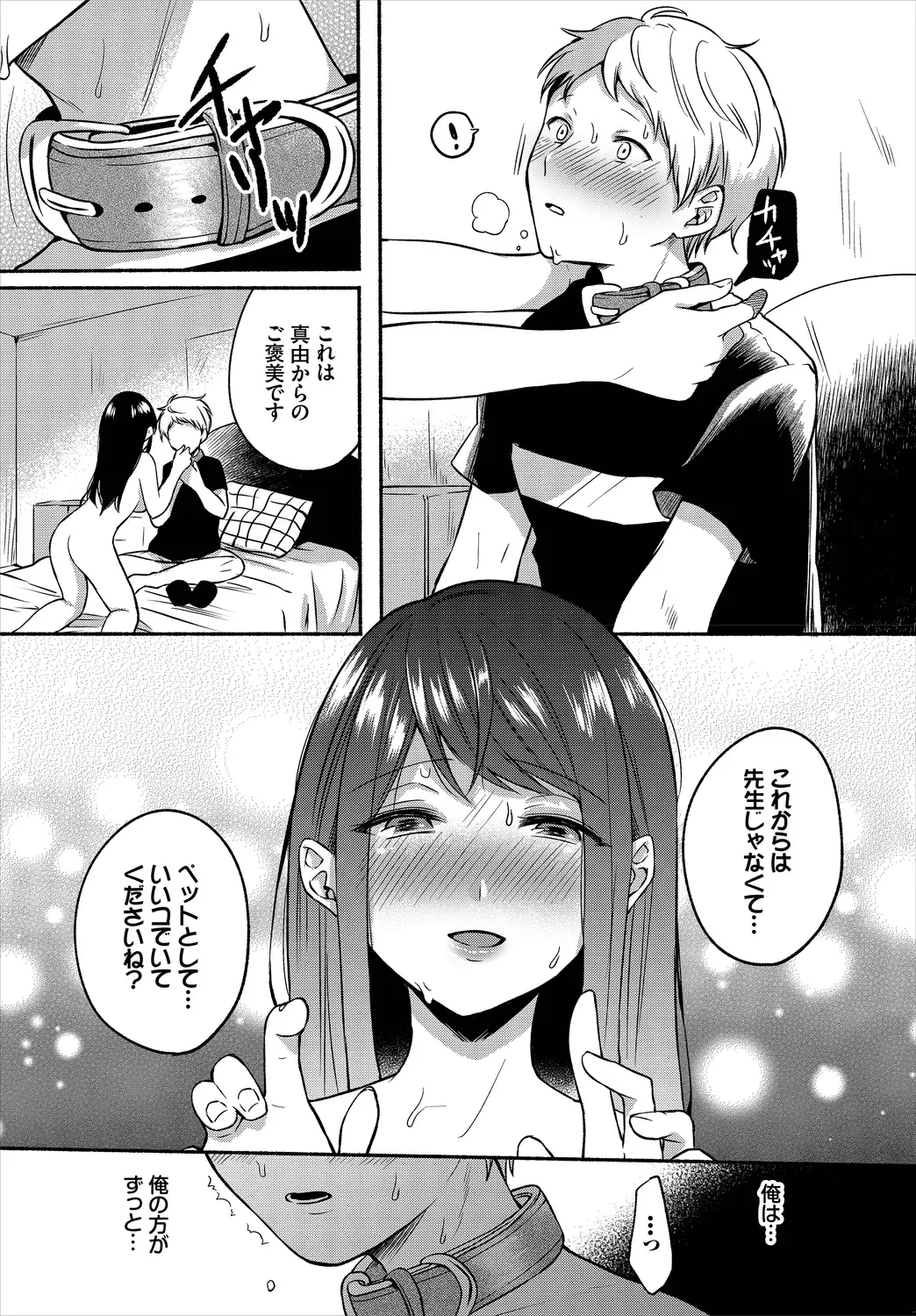 Dascomi Vol.10 Fhentai - Page 210