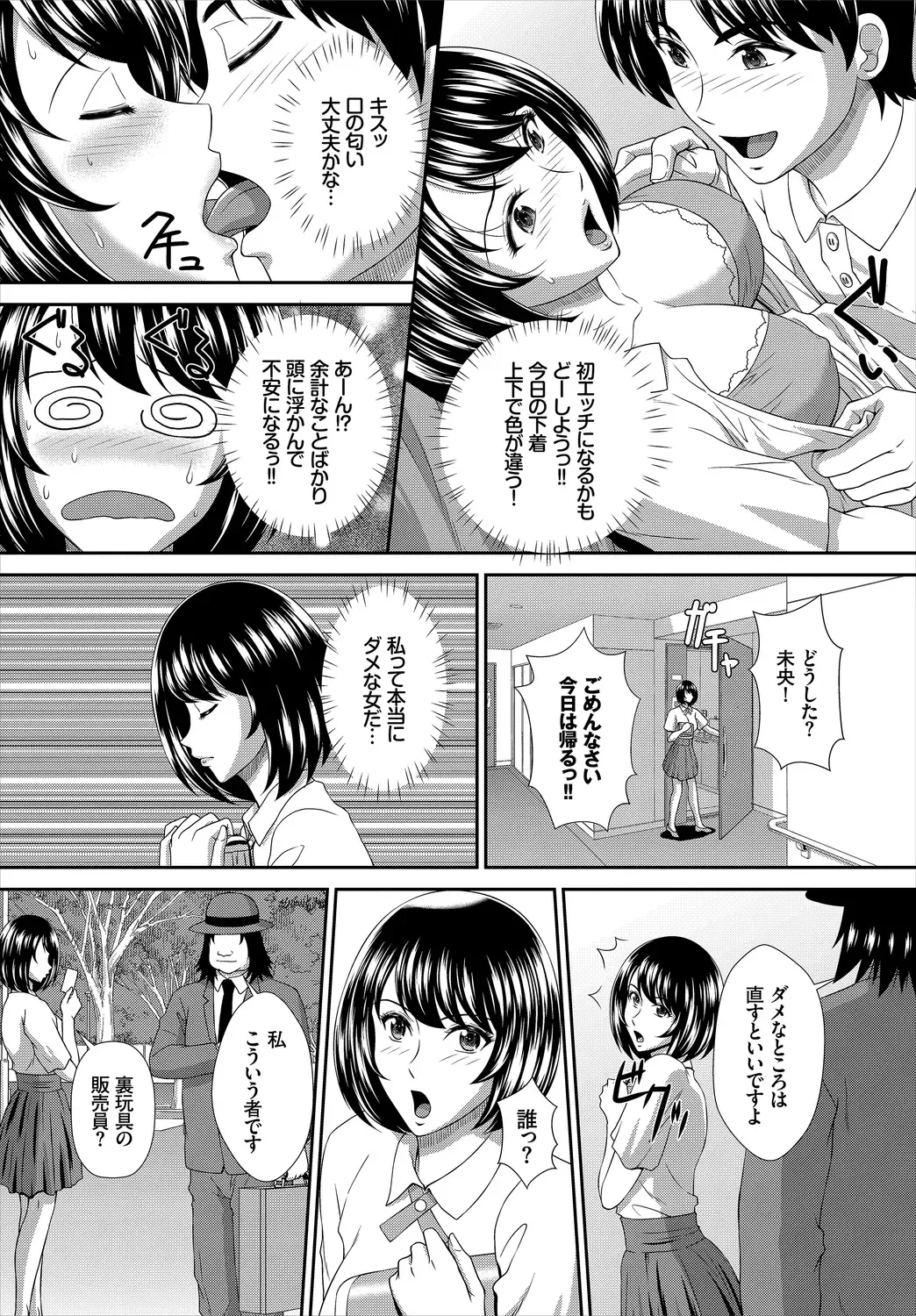 Dascomi Vol.10 Fhentai - Page 216