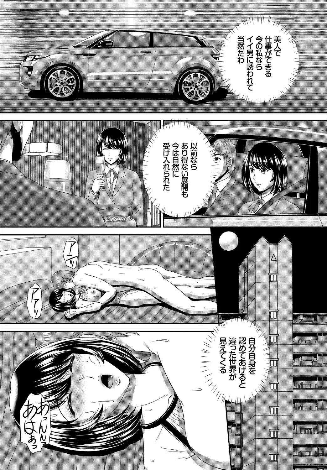 Dascomi Vol.10 Fhentai - Page 226