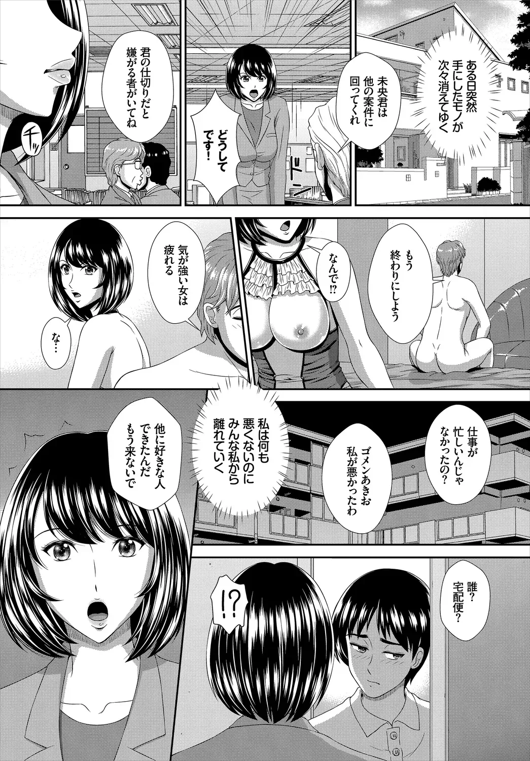 Dascomi Vol.10 Fhentai - Page 228