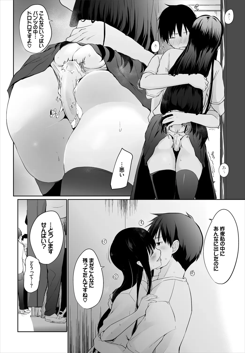 Dascomi Vol.10 Fhentai - Page 40